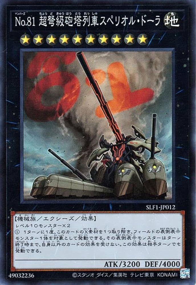 KONAMI - 遊戯王カードレア以上２４９枚(その１) Amazon.co.jp: 遊戯王カード DUAD-JP049 閃刀姫＝ゼロ